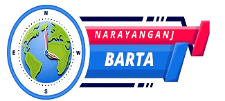 নারায়ণগঞ্জ বার্তা